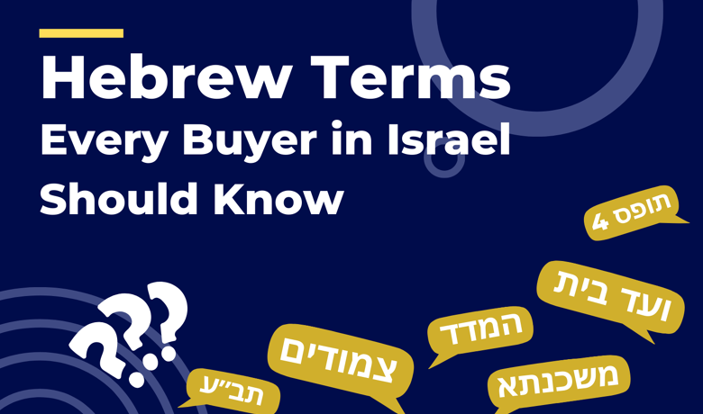 Hebrew Terms Every Buyer in Israel Should Know